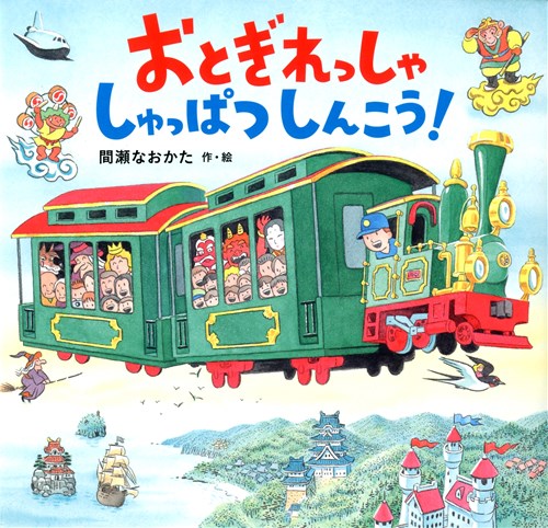 E01-090 ことばともじ おはなしえほん 中央出版 トータル幼児