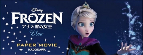 【洋書】アナと雪の女王　frozen