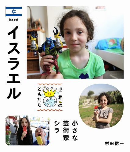 子供の科学 2022年12月号［別冊付録付き］ | 株式会社誠文堂新光社