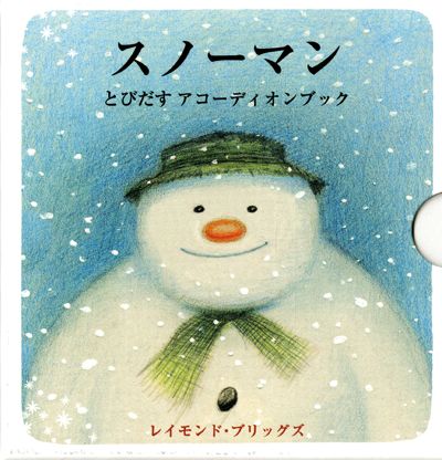 画像 スノーマン 画像【スノーマン(Snow Man)】整形してるメンバーはいる!?ブサイクで目はアイプチ？｜Trend