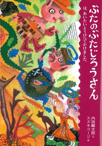 食品サンプル ブタさんシリーズ 41dqrcgGYvL._AC_SY200_QL15_.jpg