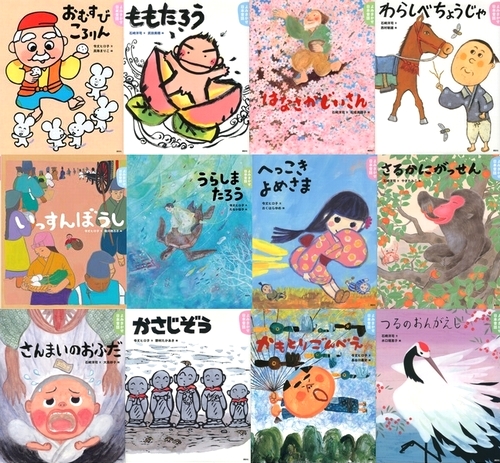 日本の昔話（全五巻） - 絵本/児童書