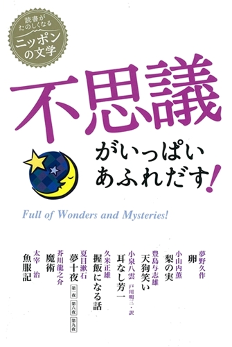 不思議がいっぱいあふれだす 数ページよめる 絵本ナビ みんなの声 通販 不思議がいっぱいあふれだす 数ページよめる 絵本ナビ みんなの声 通販
