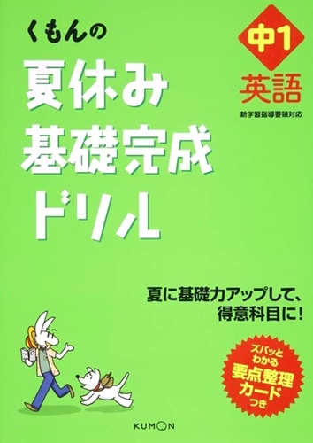 中1英語 数ページよめる 絵本ナビ みんなの声 通販