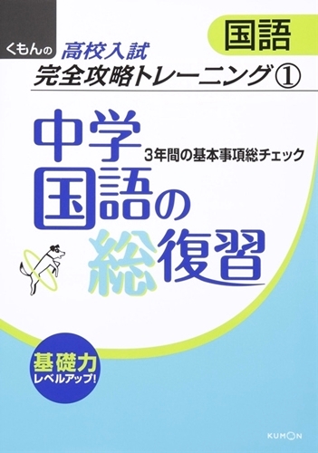 国語1 中学国語の総復習 数ページよめる 絵本ナビ みんなの声 通販