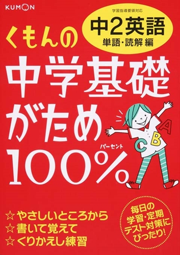 中2英語 単語 読解編 数ページ読める 絵本ナビ みんなの声 通販