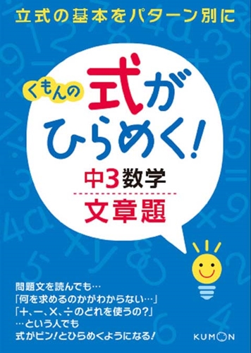 中3数学 文章題 数ページよめる 絵本ナビ みんなの声 通販