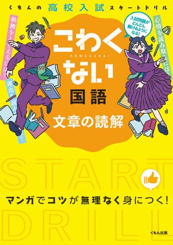 こわくない国語 文章の読解 数ページよめる 絵本ナビ みんなの声 通販