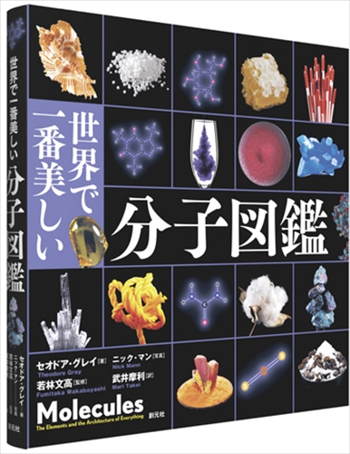 世界で一番美しい図鑑4冊