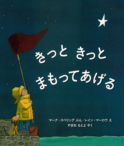コんガらガっち どっちにすすむ？の本 | ユーフラテス | 数