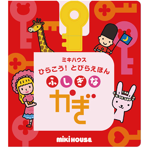 Railway Passage / 海外絵本・古書絵本の通販、フィネサ・ブックス
