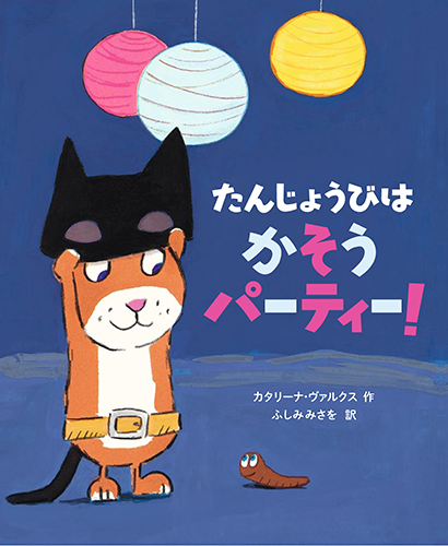 カリメロ 講談社のカラーテレビ版名作絵ばなし 2 おたんじょうび