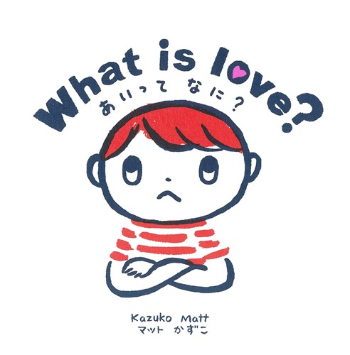 英語絵本Usborne what is love? 仕掛け絵本 洋書 愛