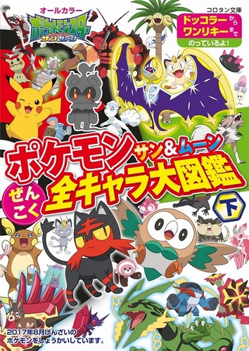 なぞなぞ ポケモン ポケモンクイズ：初代ゲーム編１０問。比較的簡単な４択問題