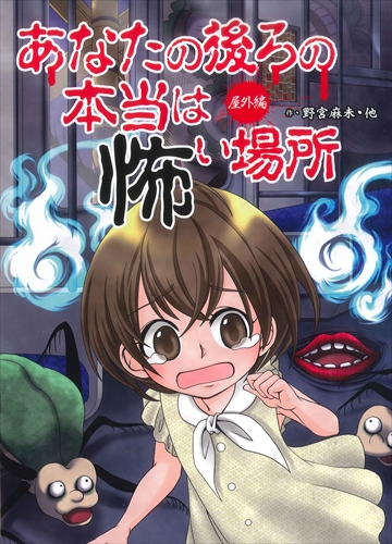 怖い 話 本当は 仕事で本当にあった怖い話(1) 仕事で本当にあった怖い話