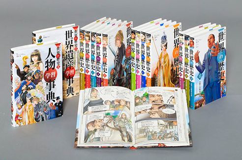 売れ筋がひ新作！ 学研まんがNEW世界の歴史全12巻 人文/社会