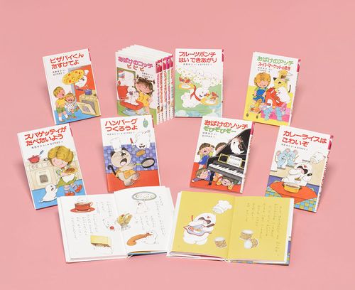 角野栄子の小さなおばけシリーズ（特選12巻セット） | 角野 栄子
