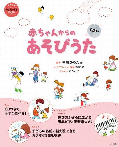赤ちゃんからのあそびうた CDつき | 中川 ひろたか | 絵本ナビ ... あかちゃんとお母さんのあそびうたCD