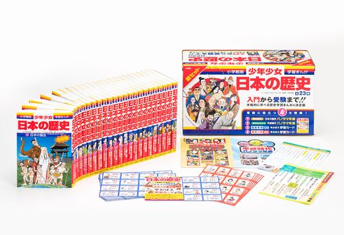 まんが日本の歴史【全23巻】小学館より-