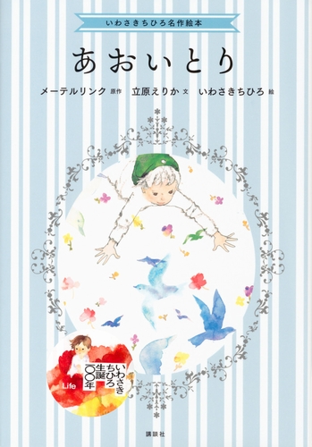 ●希少● いわさきちひろ　絵本まとめ売り ○希少○ いわさきちひろ 絵本まとめ売り - 絵本・児童書卸売り