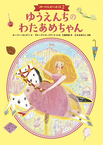 こどものための読み聞かせ えほんであそぼう 4(かぐやひめ/ゆきの女王/こうもり) bme6fzu Amazon | こどものための読み聞かせ えほんであそぼう 4