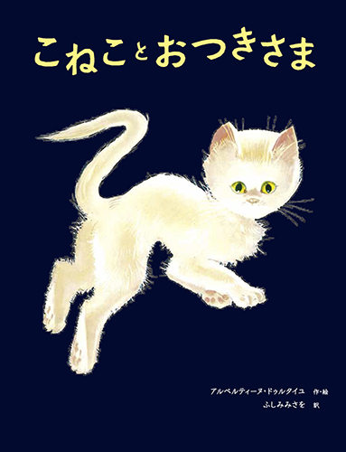 Cocoさま、2525さま、ねこやさま、ももさま www.krzysztofbialy.com