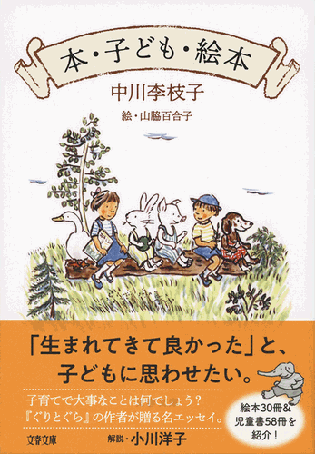 【３８冊セット】有名絵本作家 なかがわりえこ 山脇百合子 せなけいこ 五味太郎