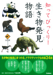 知ってびっくり シリーズ 絵本ナビ 知ってびっくり シリーズ 絵本ナビ