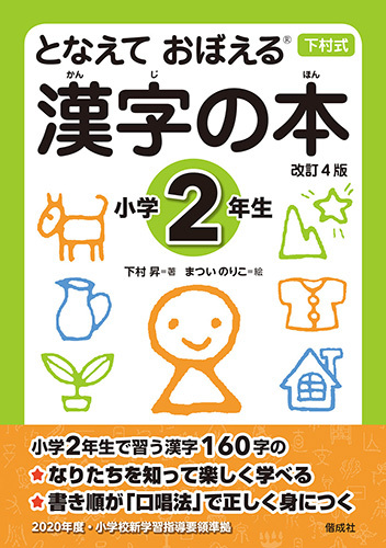 驚くばかり5 年 漢字の成り立ち クイズ 最高のぬりえ