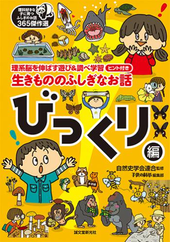 ◾️たくさんのふしぎ◾️お子様の読み物◾️昔から愛されている絵本◾️物理地学地理歴史民話 ◾️たくさんのふしぎ◾️お子様の読み物◾️昔から愛されている