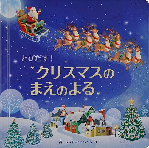 クリスマス なぞなぞ