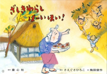 HOME 愛しの座敷わらし スペシャル・エディション 2枚組