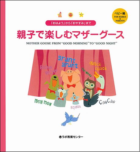 ★大幅値下げ済Child's Play Mother Goose シリーズ18冊