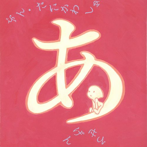 新刊情報 年8月の絵本 児童書 絵本ナビ