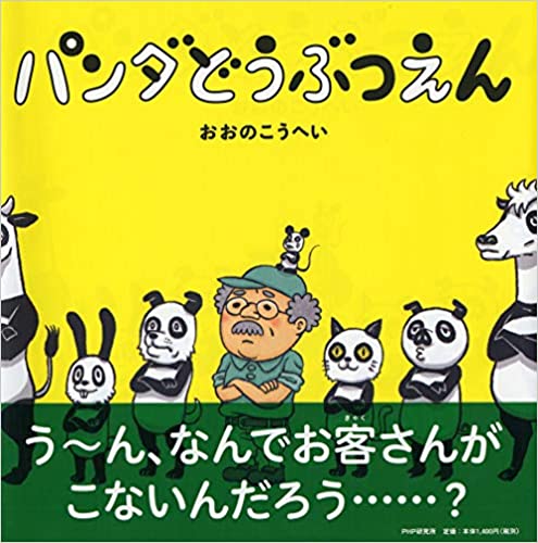 新刊情報 21年2月の絵本 児童書 絵本ナビ