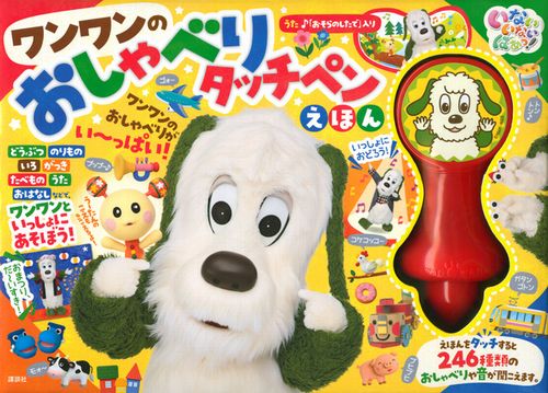 いないいないばあっ! ワンワン&うーたん 手押し車 擦れ合っ いないいないばあっ! ワンワン&うーたん 手押し車 擦れ合っ