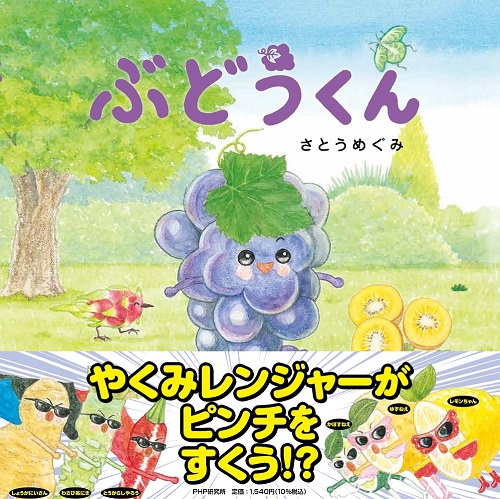 新刊情報 21年6月の絵本 児童書 絵本ナビ