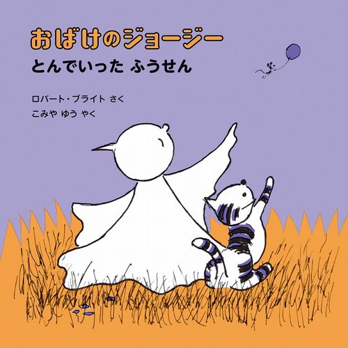 新刊情報 21年8月の絵本 児童書 絵本ナビ