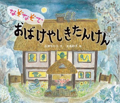 元川嘉津美 「バラ」 油絵・油彩画 絵画 元川 嘉津美 『バラ』 油彩画 - 北海道画廊