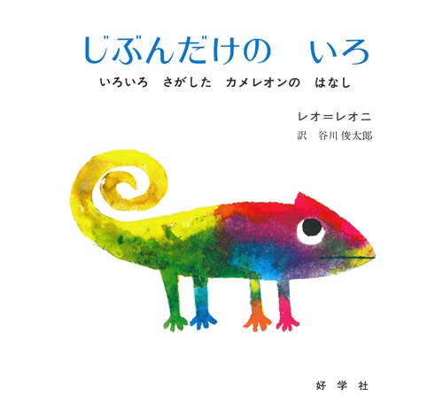 改善 上に 司書 レオレオニ フレデリック 壁紙 Satantaartscouncil Com