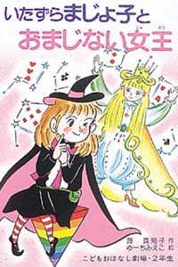魔女のおまじない : ねがいごとなんでもOK 512OjxOwloL._SY200_QL15_.jpg
