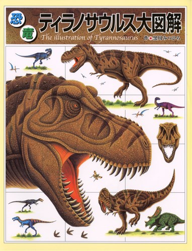 恐竜サウルス！1〜30巻+お楽しみブック