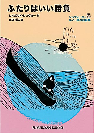 ショヴォー氏とルノー君のお話集－シリーズ | 絵本ナビ