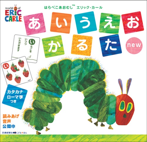 Amazon.co.jp: エリック・カ-ルおおきなかるた : エリック