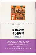 安房直子コレクション | 安房 直子,北見 葉胡 | 絵本ナビ：レビュー・通販