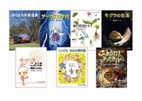 福音館たくさんのふしぎ新刊セット（全7冊） | | 絵本ナビ：レビュー・通販
