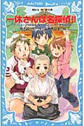 一休さんは名探偵 絵本ナビ 楠木誠一郎 岩崎 美奈子 みんなの声 通販 一休さんは名探偵 絵本ナビ 楠木誠一郎 岩崎 美奈子 みんなの声 通販