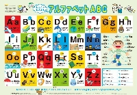 キッズレッスン おふろでおぼえる アルファベットABC | | 絵本
