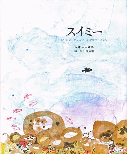 絵本 谷川 俊太郎 谷川俊太郎のあかちゃんから絵本｜絵本・児童書の通販【クレヨンハウス】