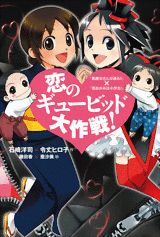 小学生中〜高学年向け児童小説　本まとめ黒魔女さんが通る!!/若おかみは小学生!